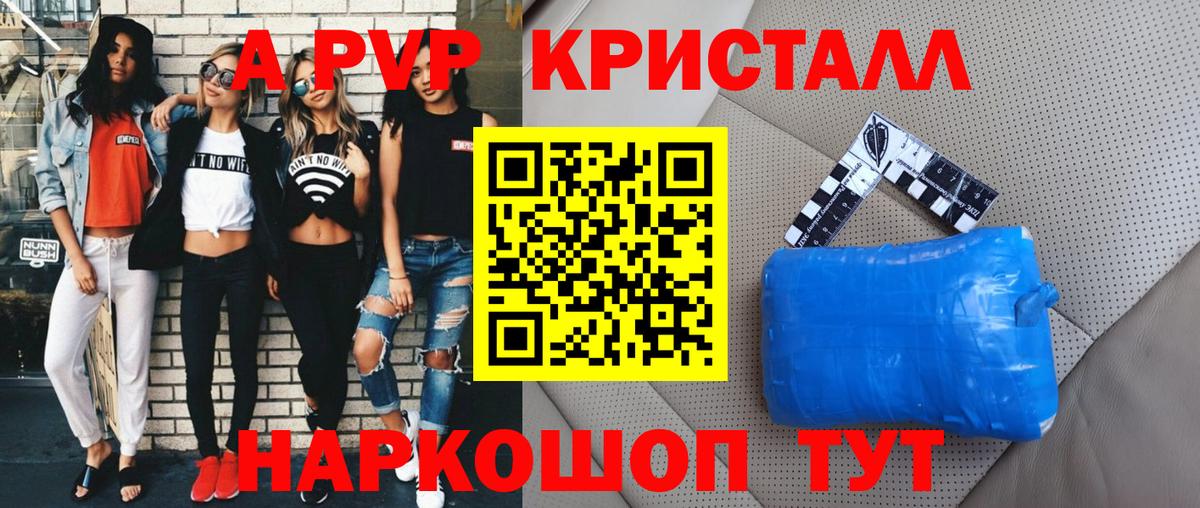Alpha-PVP VHQ Мурманск