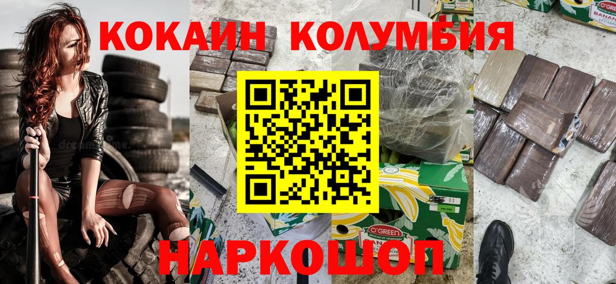 Кокаин  COCAIN VHQ  Вход с VPN  Cocaine Эквадор  Мурманск 