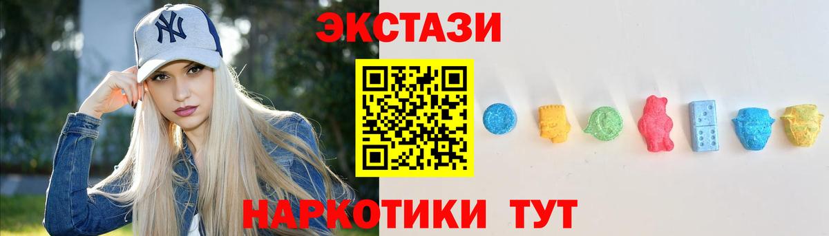 Экстази 280 MDMA Мурманск