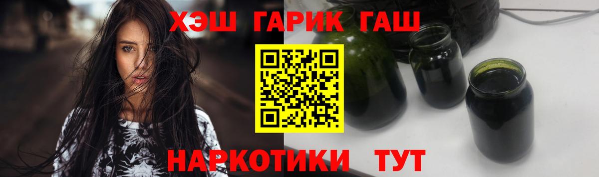 Гашиш гашик  ГАШ  Мурманск  Вход с VPN  ГАШ Изолятор 