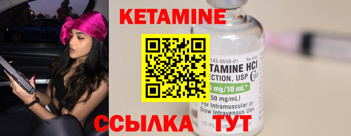 Кетамин VHQ  Вход с VPN  Мурманск 