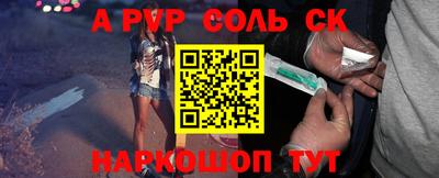 метамфетамин Новокубанск