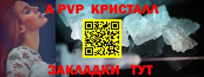 стафф Северобайкальск