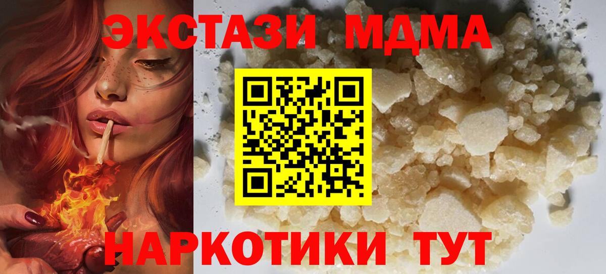 МДМА кристаллы Мурманск
