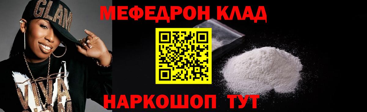 Мефедрон мука Мурманск