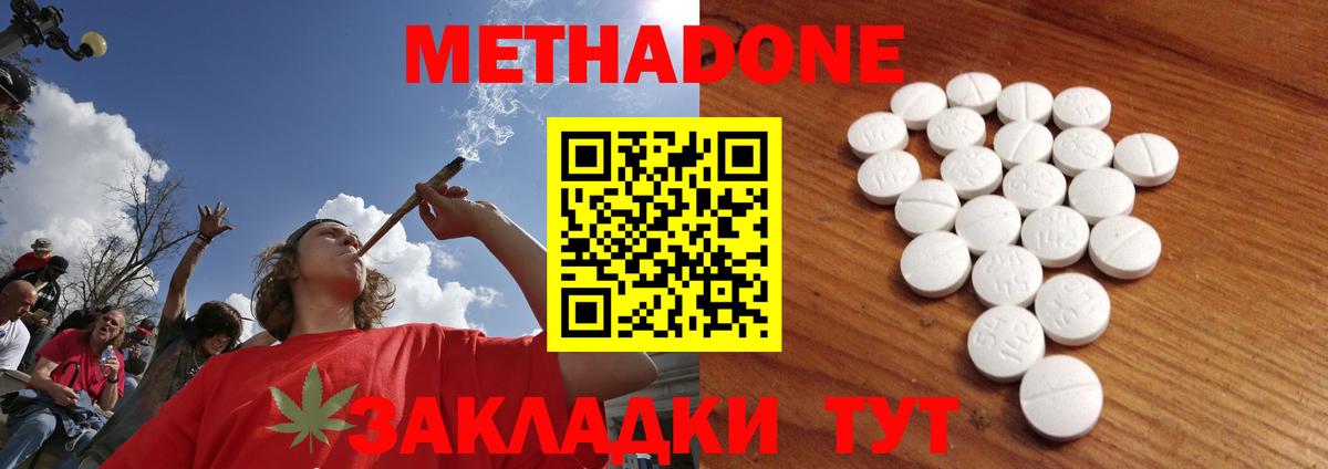 МЕТАДОН VHQ  МЕТАДОН белоснежный  Вход с VPN  Мурманск 