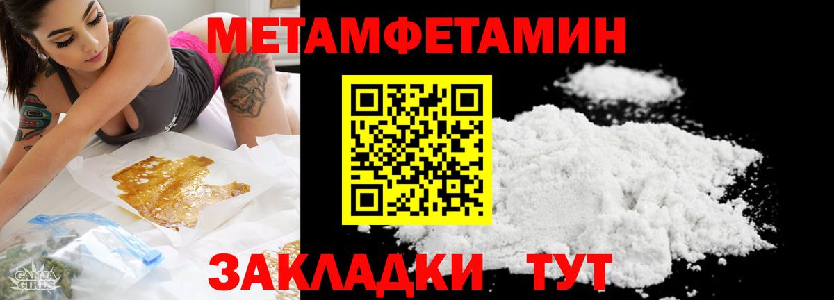 МЕТАМФЕТАМИН Methamphetamine  Вход с VPN  Мурманск  МЕТАМФЕТАМИН Methamphetamine 