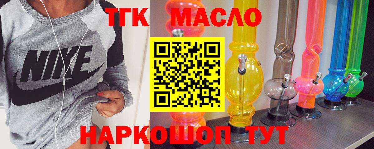 ТГК концентрат Мурманск