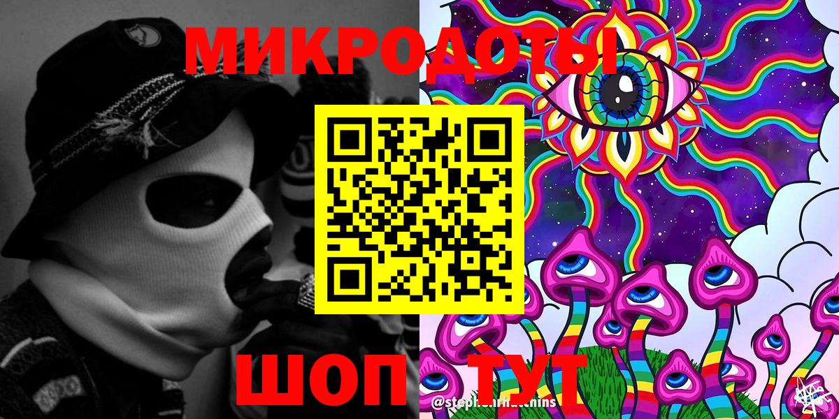 Мурманск  Галлюциногенные грибы ЛСД  Вход с VPN 